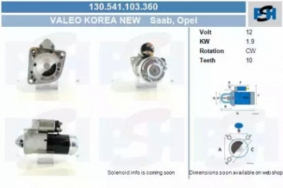 CV PSH 130541103360 -  Стартер